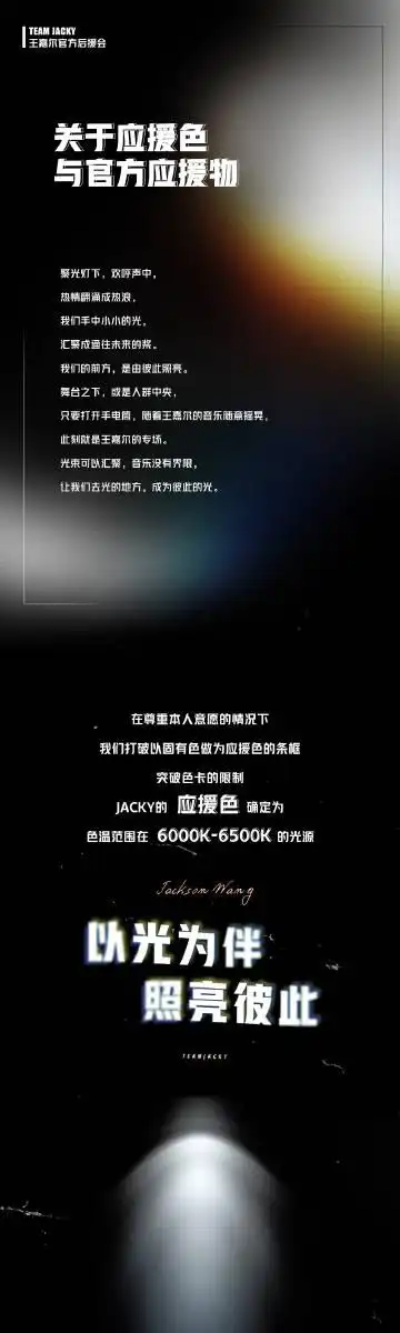 jacksonw我的energy