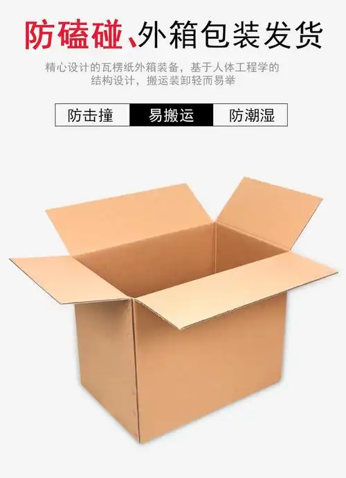 厚度 三层 颜色及印刷外观 原纸本色黄 型号 8h#三层特硬 纸箱类型