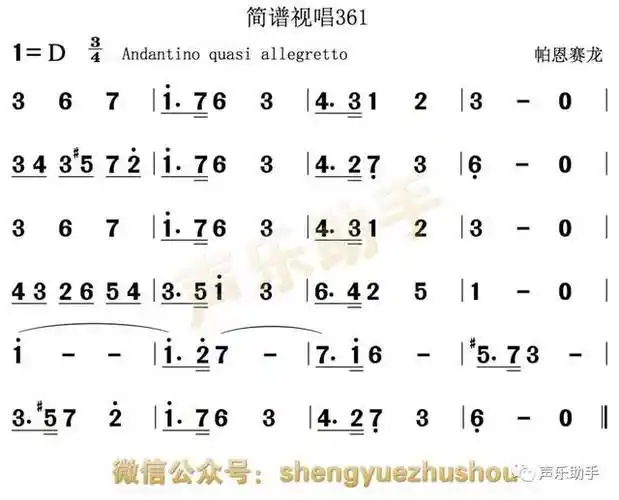 视唱练儿简谱_视唱简谱