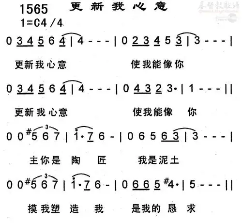 下载1565更新我心意歌谱