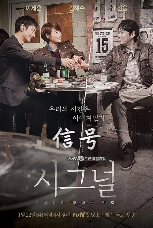 蓝光电影|蓝光原盘 [信号].signal.2016.kor.blu-ray.1080p.avc.