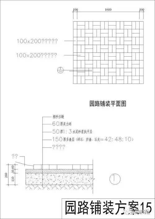 园路铺装cad设计方案素材及施工做法