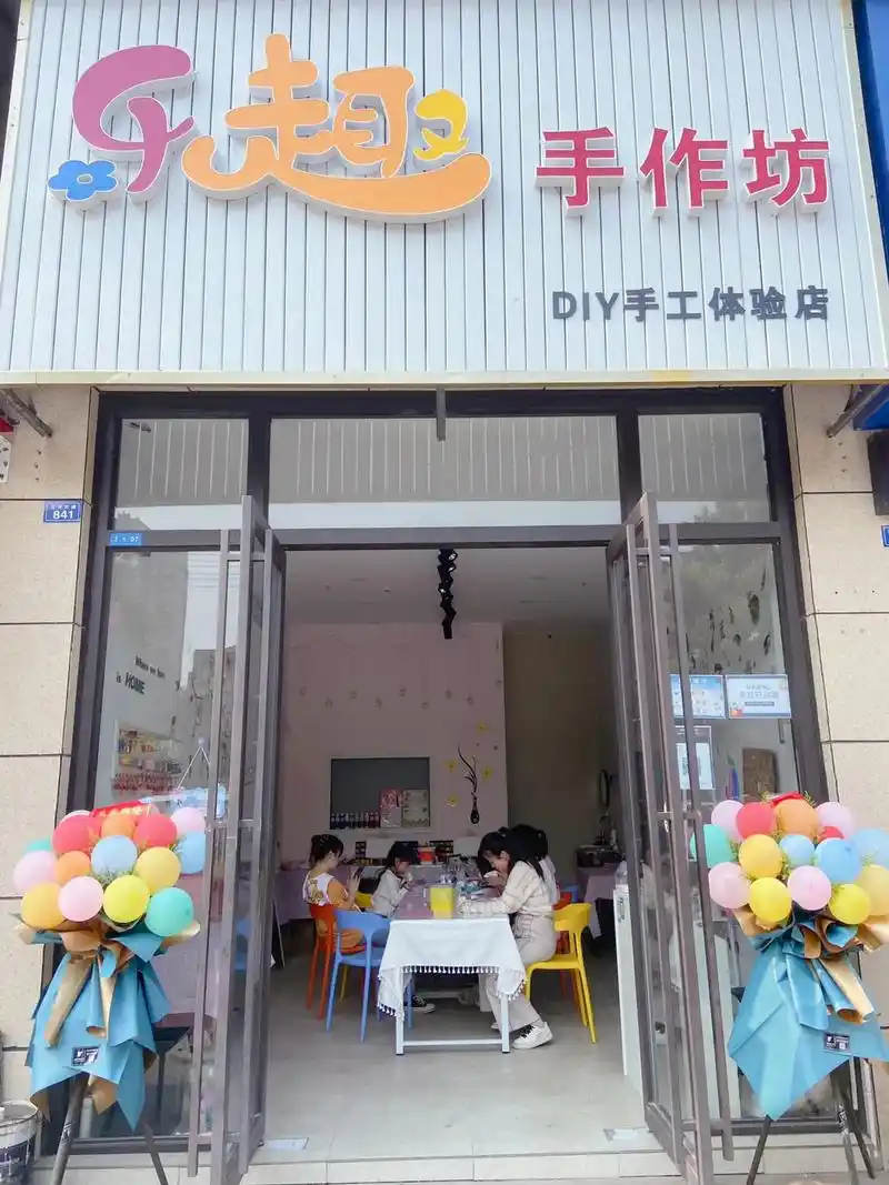 乐趣手作坊#手工diy #@抖音小助手 - 抖音