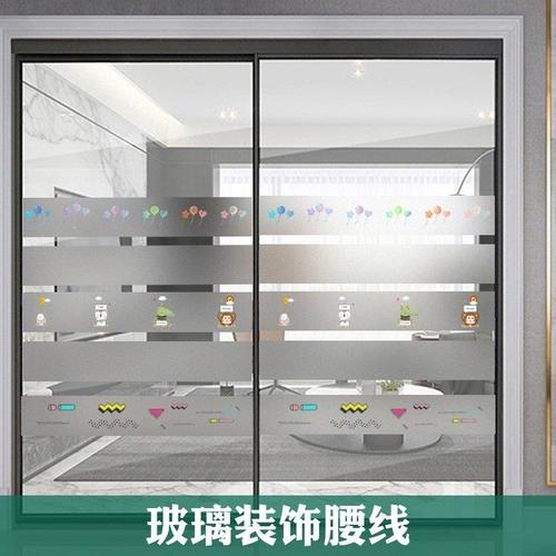 办公室贴膜玻璃门防撞条腰线贴横条推拉移门窗户磨砂贴纸隔断窗花