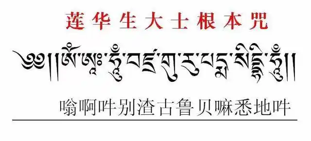 违缘障碍多多的时代,请修持莲师法门