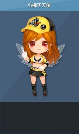 小橘子天使