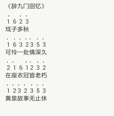 拇指琴曲谱《辞九门回忆》谢谢喜欢 - 半次元 - acg爱好者社区