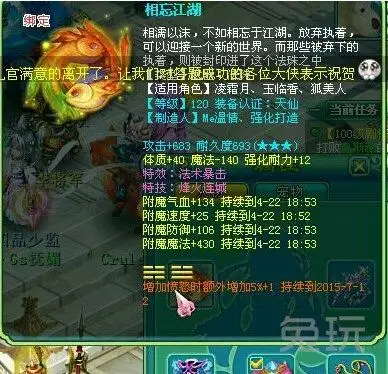 神武极品武器展示 120级法系玩家的最爱