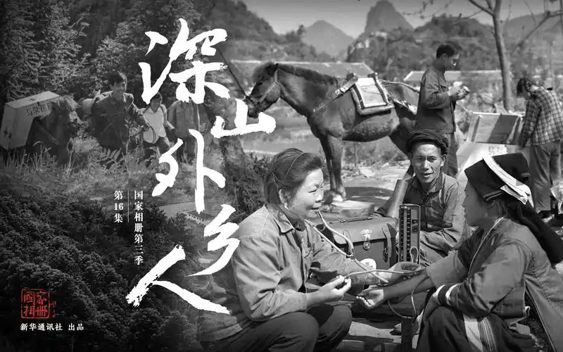 国家相册 第三季第16集-纪录片-高清在线观看-bilibili-哔哩哔哩