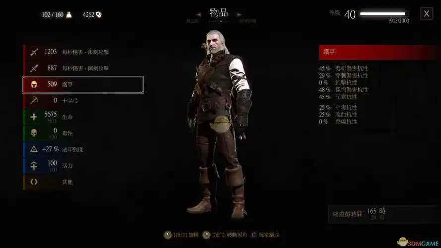 《巫师3:狂猎》飞狮怪套装属性介绍