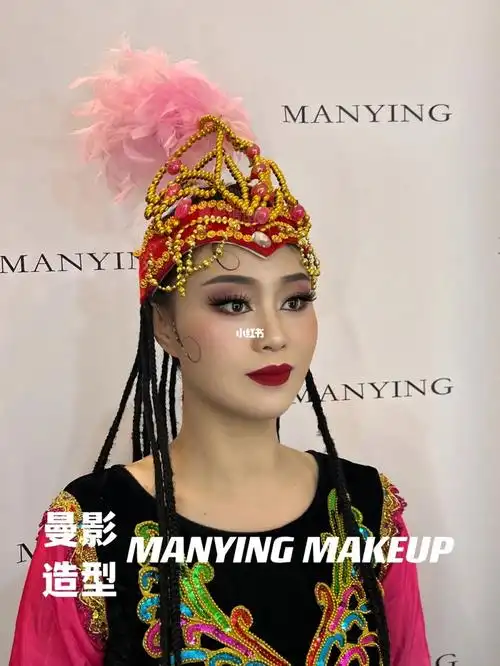 舞台妆演出妆 | 新疆舞