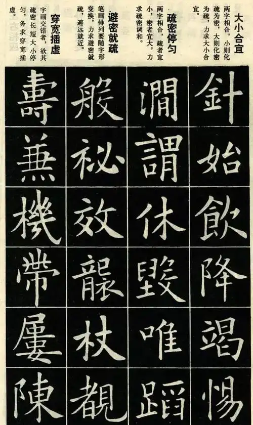 欧体字帖|《欧体楷书间架结构习字帖》献给初学欧体有缘的朋友