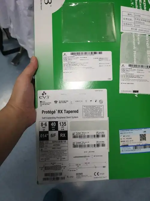 f短鞘,8fguiding,mpa,pt导丝,spider 保护伞,gateway球囊,protege支架