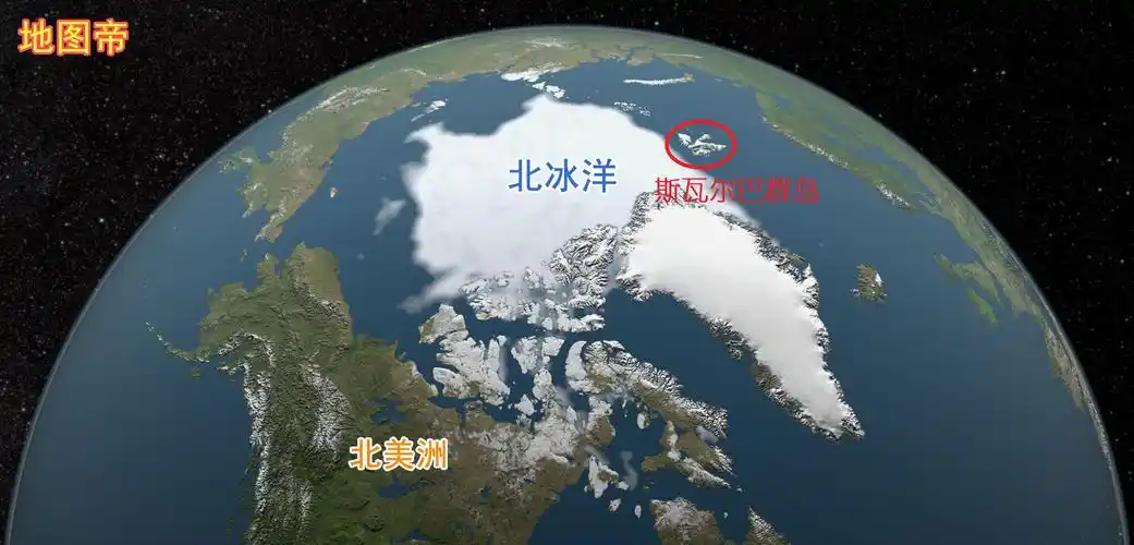 北极圈斯瓦尔巴群岛属于挪威,为何我们能建黄河站?