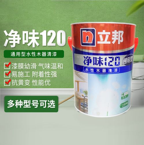 热卖立邦水性漆净味120 通用型木器透明清漆半光白漆家具漆