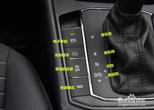 大众朗逸功能详细图解