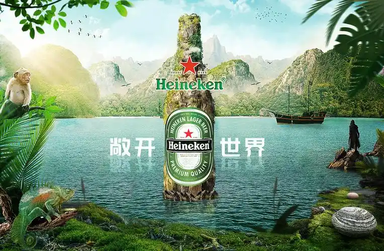 喜力啤酒广告合成
