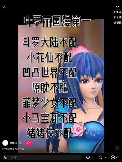 你喜欢你的叶罗丽你就去喜欢呗,你有必要去到处黑其他的国漫动画? ?