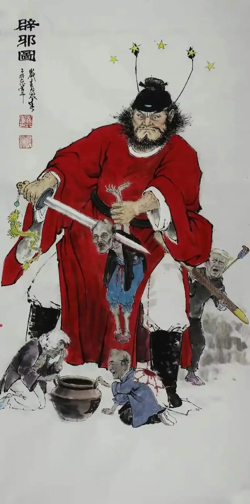 钟馗:驱散魑魅魍魉,还人间太平.钟馗万应之神,是赐福镇宅圣君 - 抖音