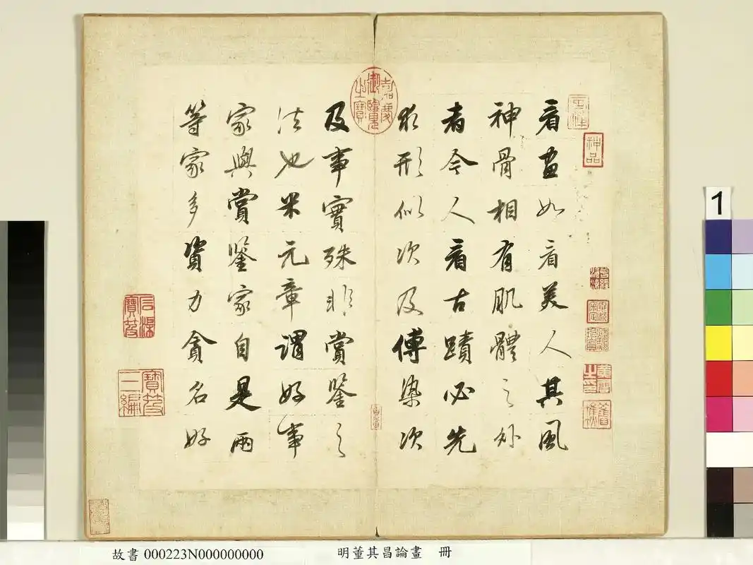 《论画册》由明代著名书画家董其昌书. - 抖音