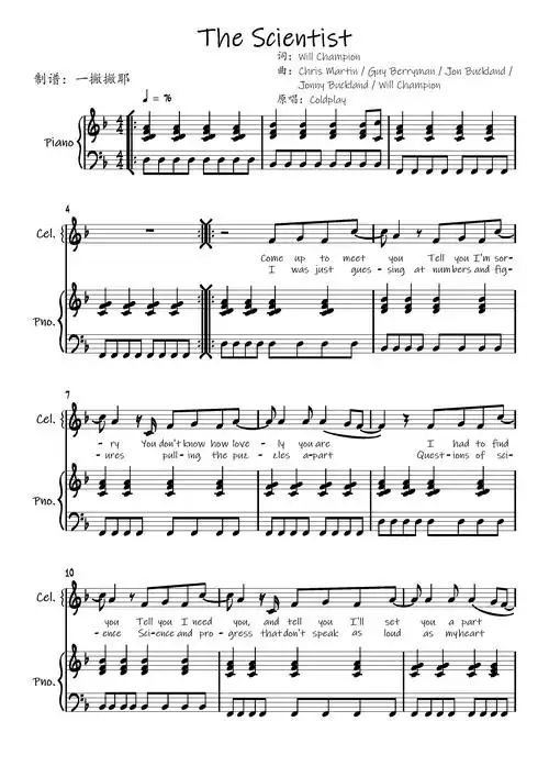 thescientist弹唱谱coldplay酷玩乐队一撇撇耶