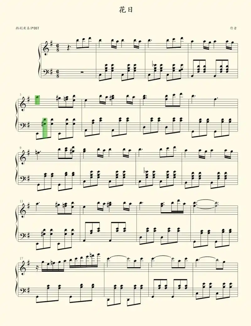 花日钢琴谱分享,(点赞收藏关注留言7815)#五线谱 #钢琴93 - 抖