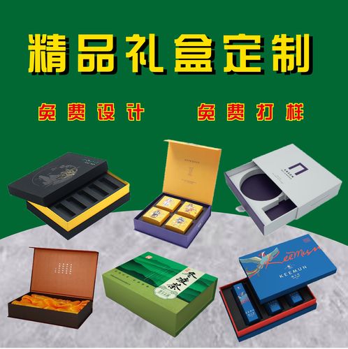 礼品盒定制高档礼盒定做包装盒定制精品礼盒茶叶盒红酒盒印刷西安