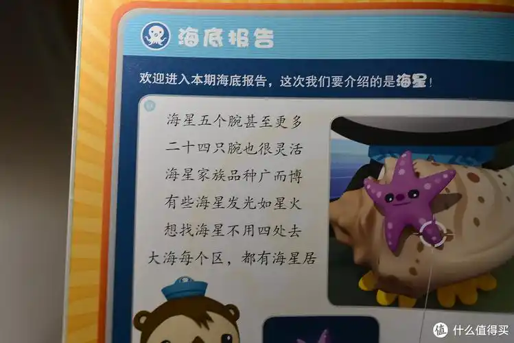 探险拯救保护带你认识30种海洋生物海底小纵队图书晒单