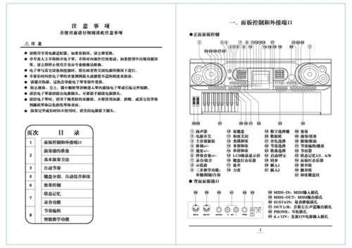 美科电子琴mk-900使用说明书