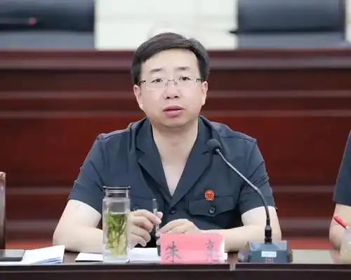 党组书记,院长朱亮主持会议并讲话