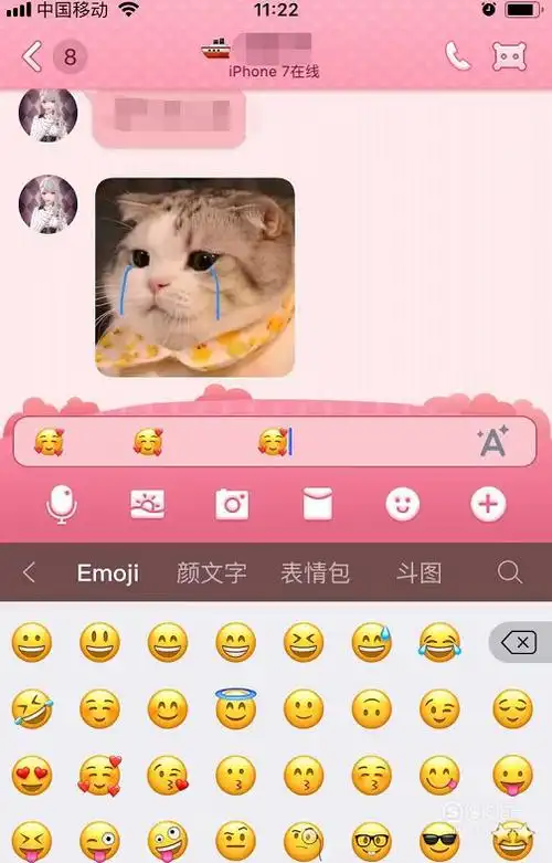 qq如何用表情摆爱心