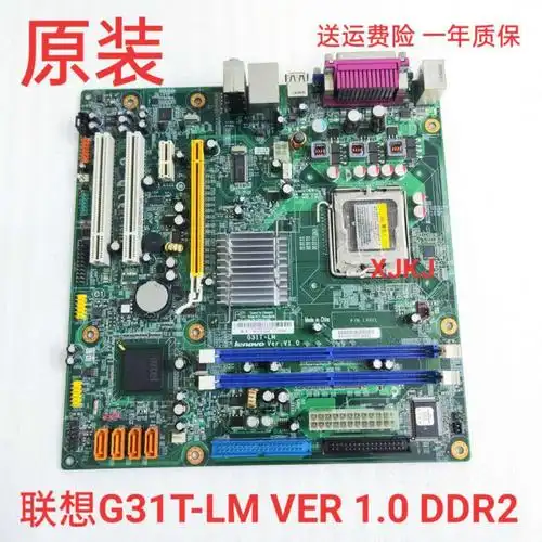 定制原装g31主板g31tlmv10775针ddr2扬天t2900v启天m6900红色