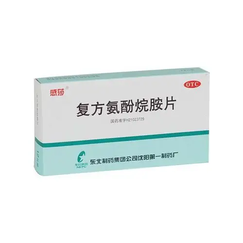 复方氨酚烷胺片(感莎)