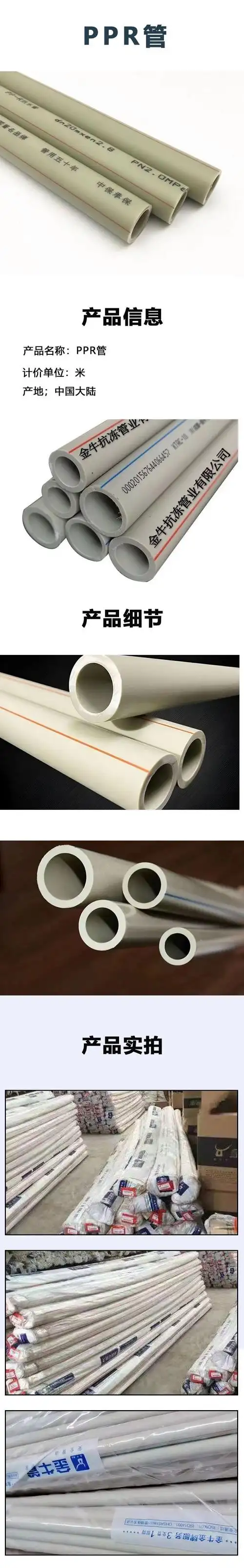 金牛ppr水管冷热水管4分20 6分25 1寸32热熔正品国标家装精品 - 爱企