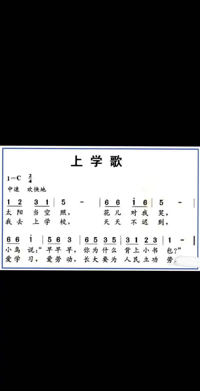 可以用竖笛吹的流行歌曲简谱 - 抖音