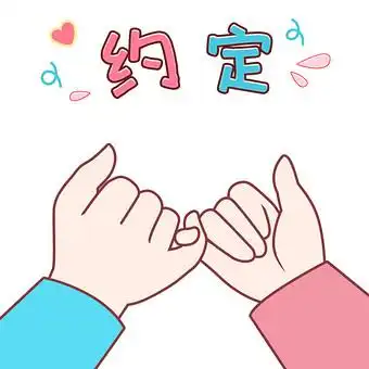 05m,素材类型为无,浏览本次作品的用户还可能对手指,手势表情包,约