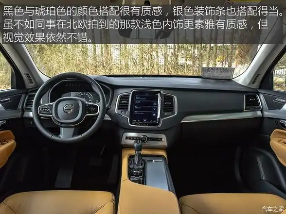 【图】沃尔沃xc90方向盘_内饰方向盘_汽车之家