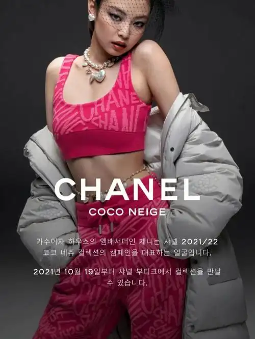 neige 高级成衣系列全球广告jennie成为香奈儿"coco neige"广告代言人