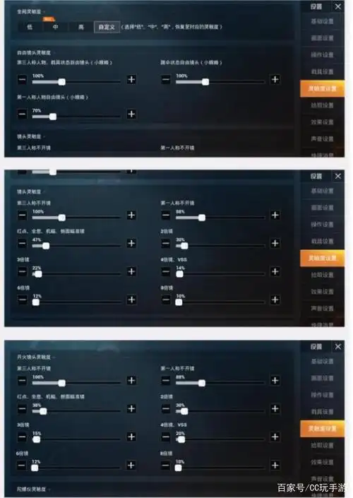 和平精英不求人灵敏度:最稳吃鸡灵敏度