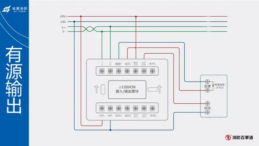 依爱j-ei6043n输入/输出模块(控制模块)接线