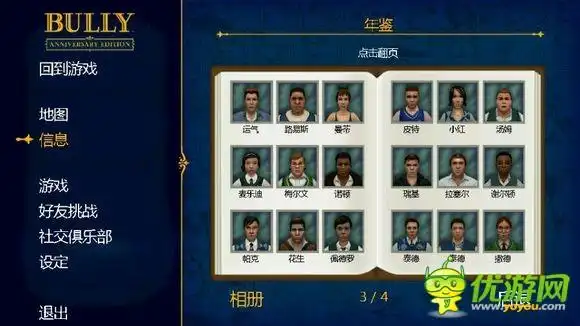 恶霸鲁尼手机版年鉴全收集图鉴一览