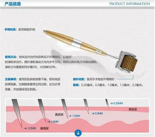 韩国zgts钛合金美塑套组专用滚轮微针wd-063e祛痘祛斑妊娠纹修复 - 母