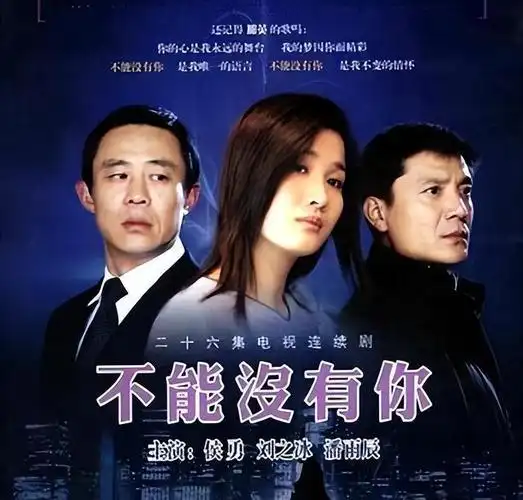 这部剧里,她演女主角,侯勇演男主角,俩人在戏里是情侣.