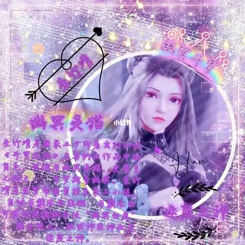 100个斗罗大陆人物美图10/100——朱竹清