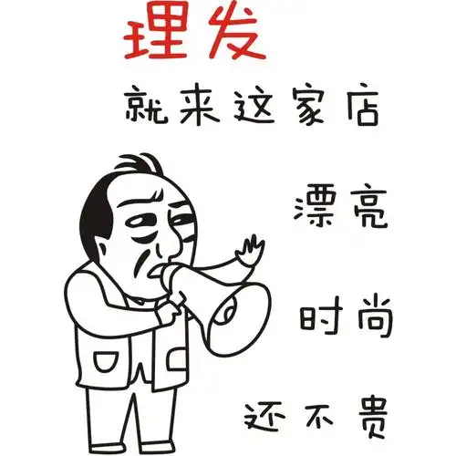 贴画美发理发店玻璃门贴纸个性搞笑吧台发型师发廊墙贴