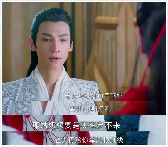 当时旭凤,润玉,鎏英从魔界回来之后,穗禾来找他们,之后月下仙人来找