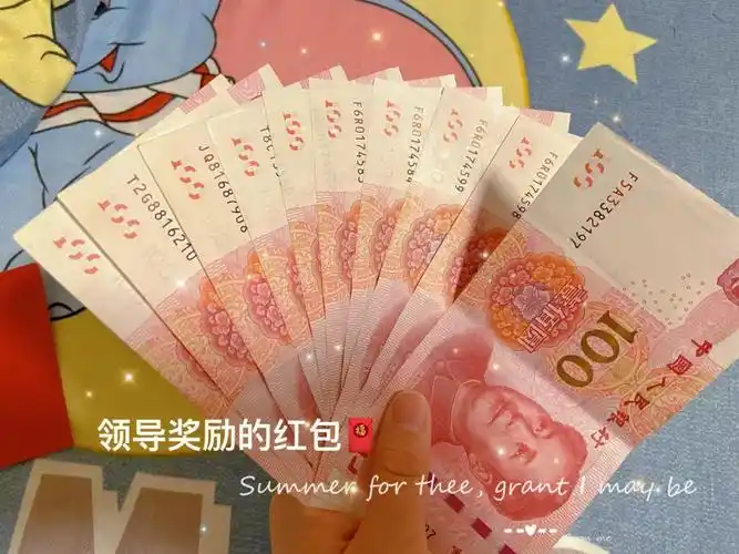 领导奖励1000现金红包我应该买哪款包包