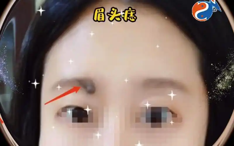 观相识人,眉头有痣