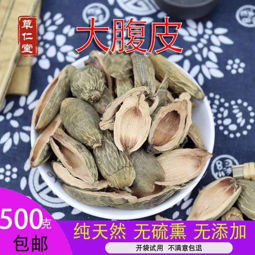 野生中药材大腹皮 槟榔壳500g包邮