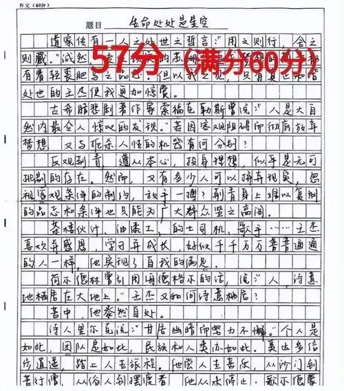 高考满分作文《酒》,整篇不见一个"酒"字,却让人沉醉其中-高考作文